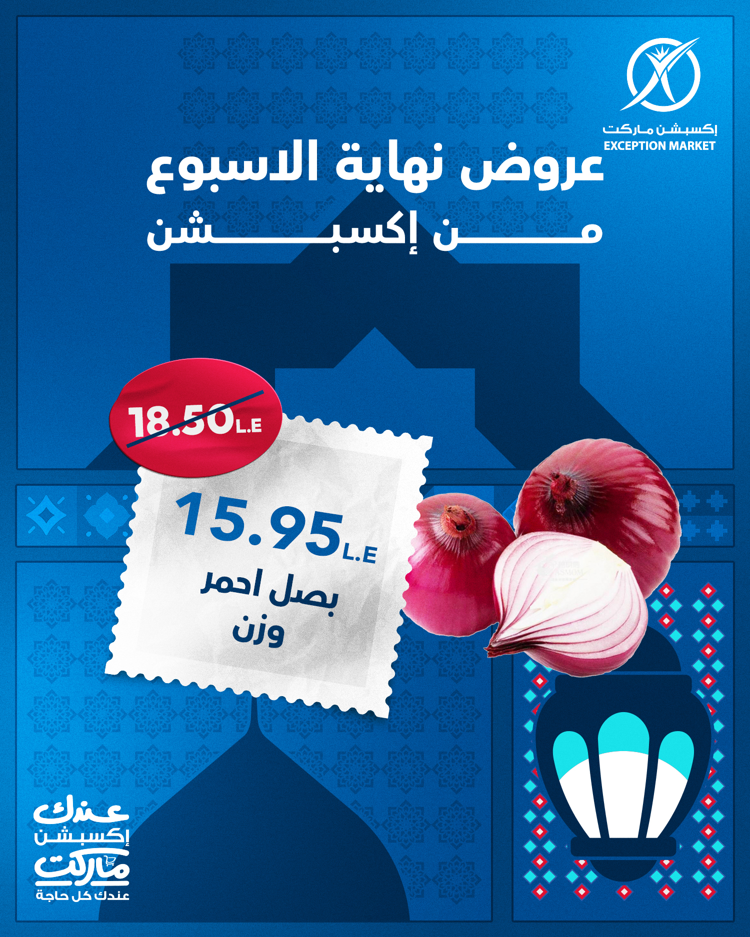 exception offers from 19feb to 19feb 2025 عروض اكسبشن من 19 فبراير حتى 19 فبراير 2025 صفحة رقم 8